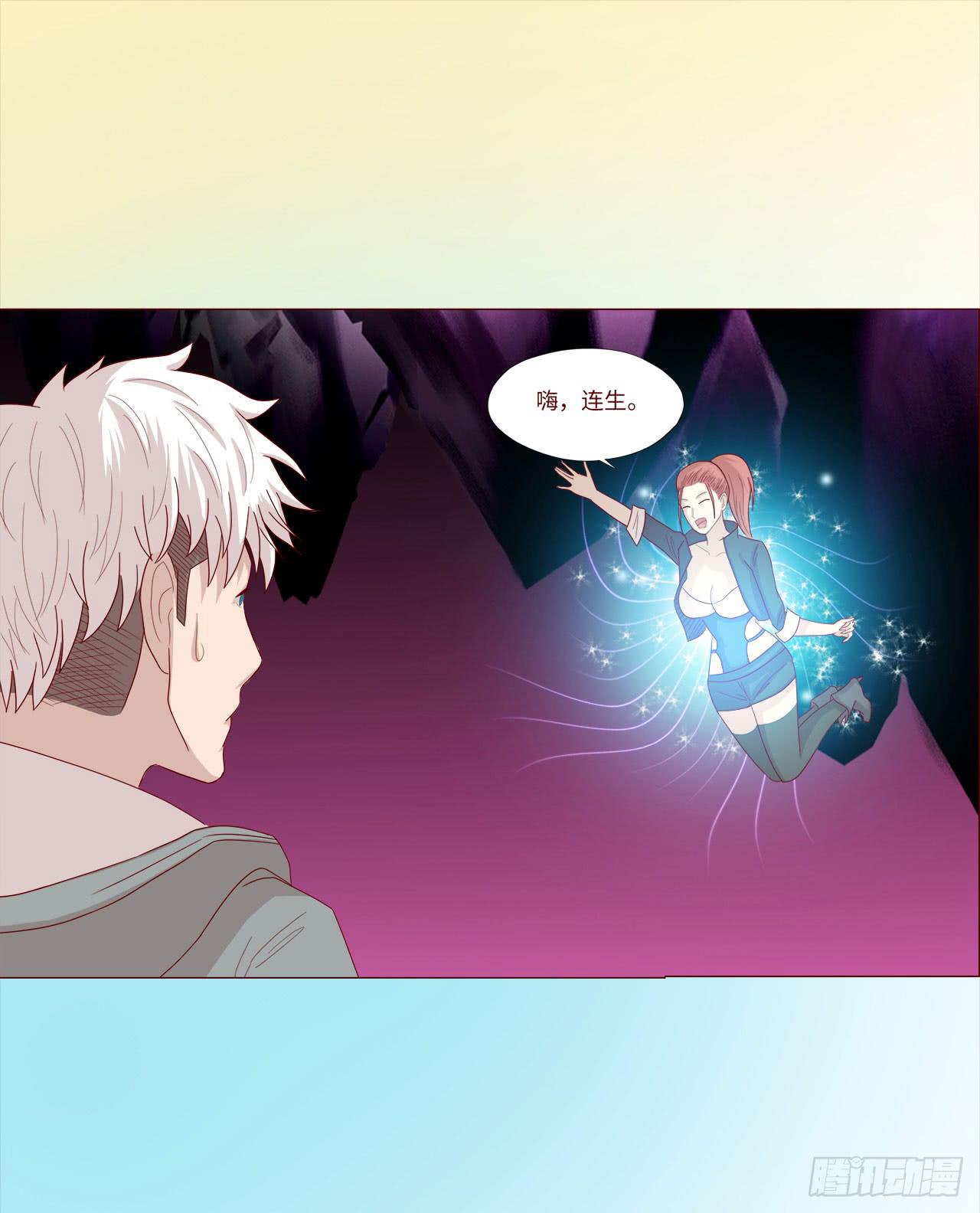 045她的过去(1/2)-第82话