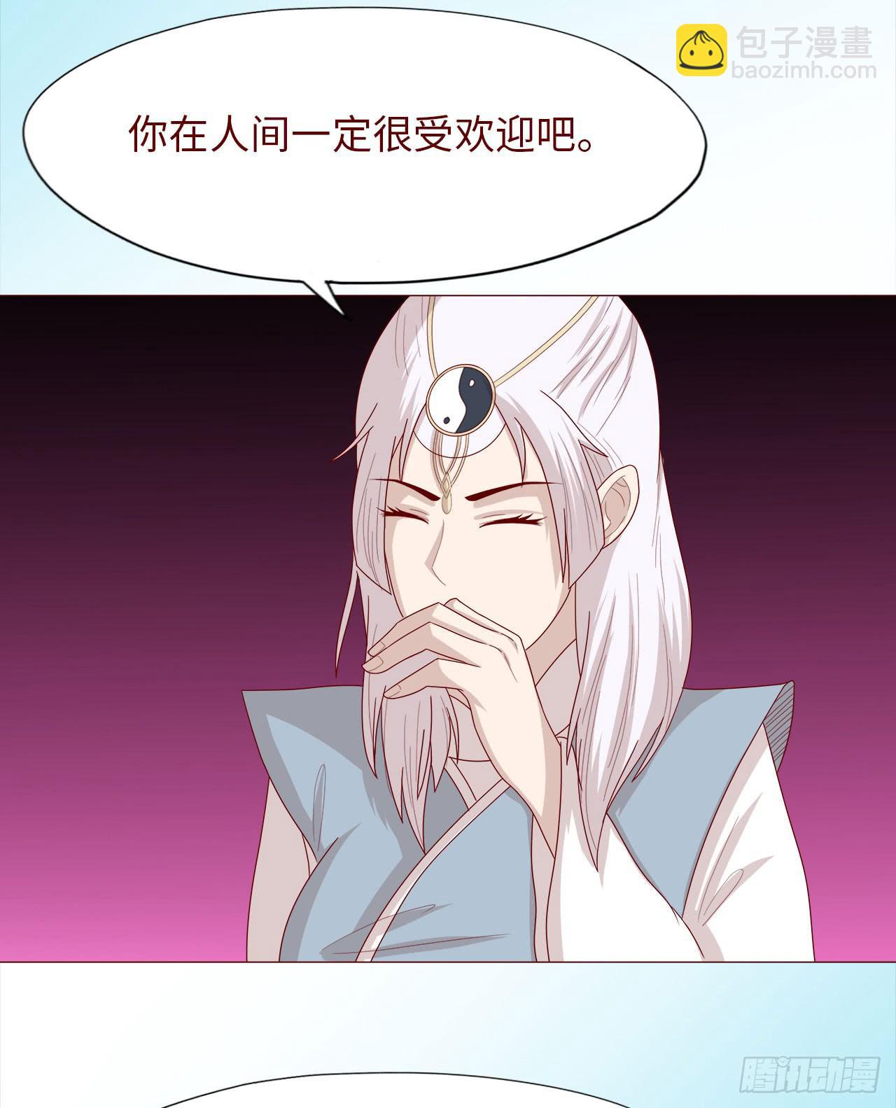 045她的过去(1/2)-第82话