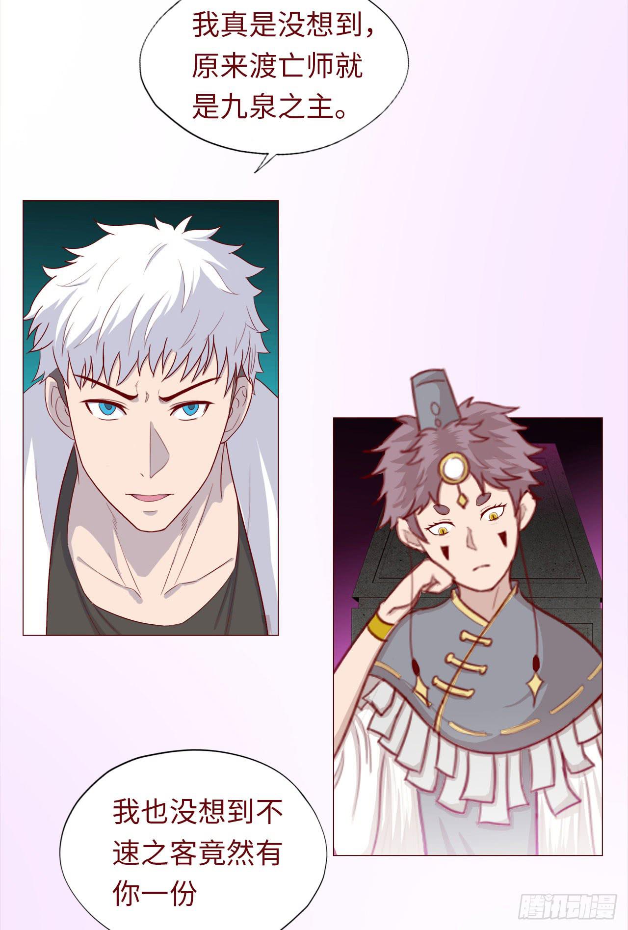 046盟友（下）(1/2)-第84话