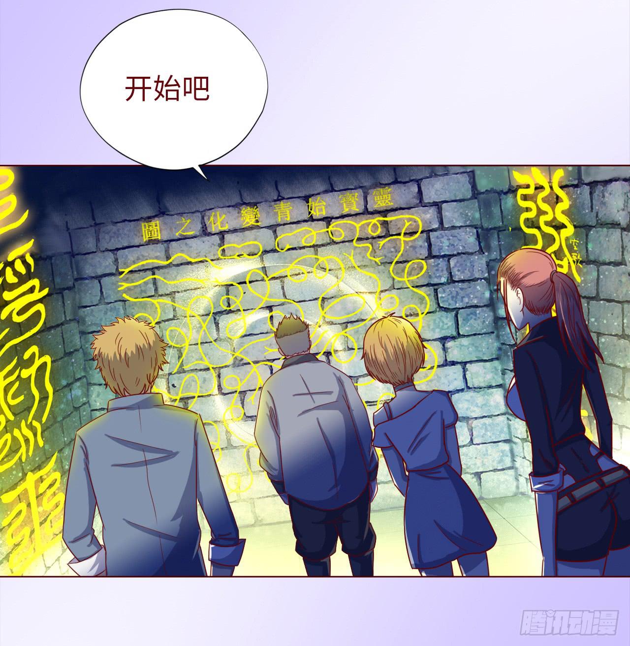 046盟友（下）(1/2)-第84话