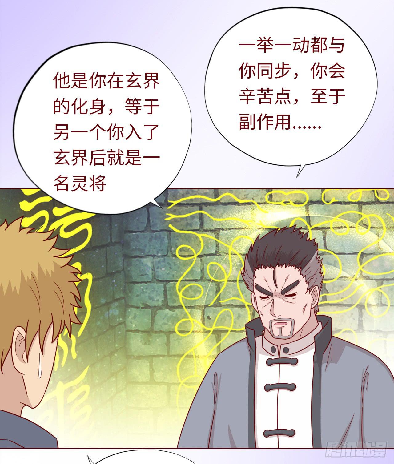 046盟友（下）(1/2)-第84话