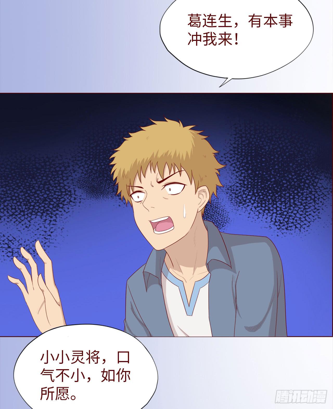 047逆局（下）(1/2)-第86话