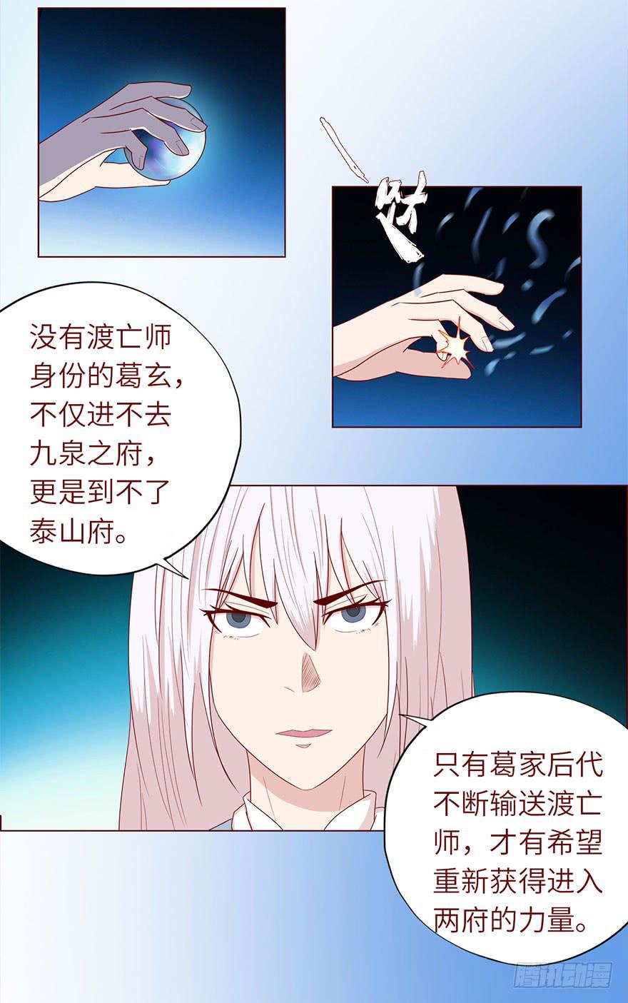 048力量（下）(1/2)-第88话