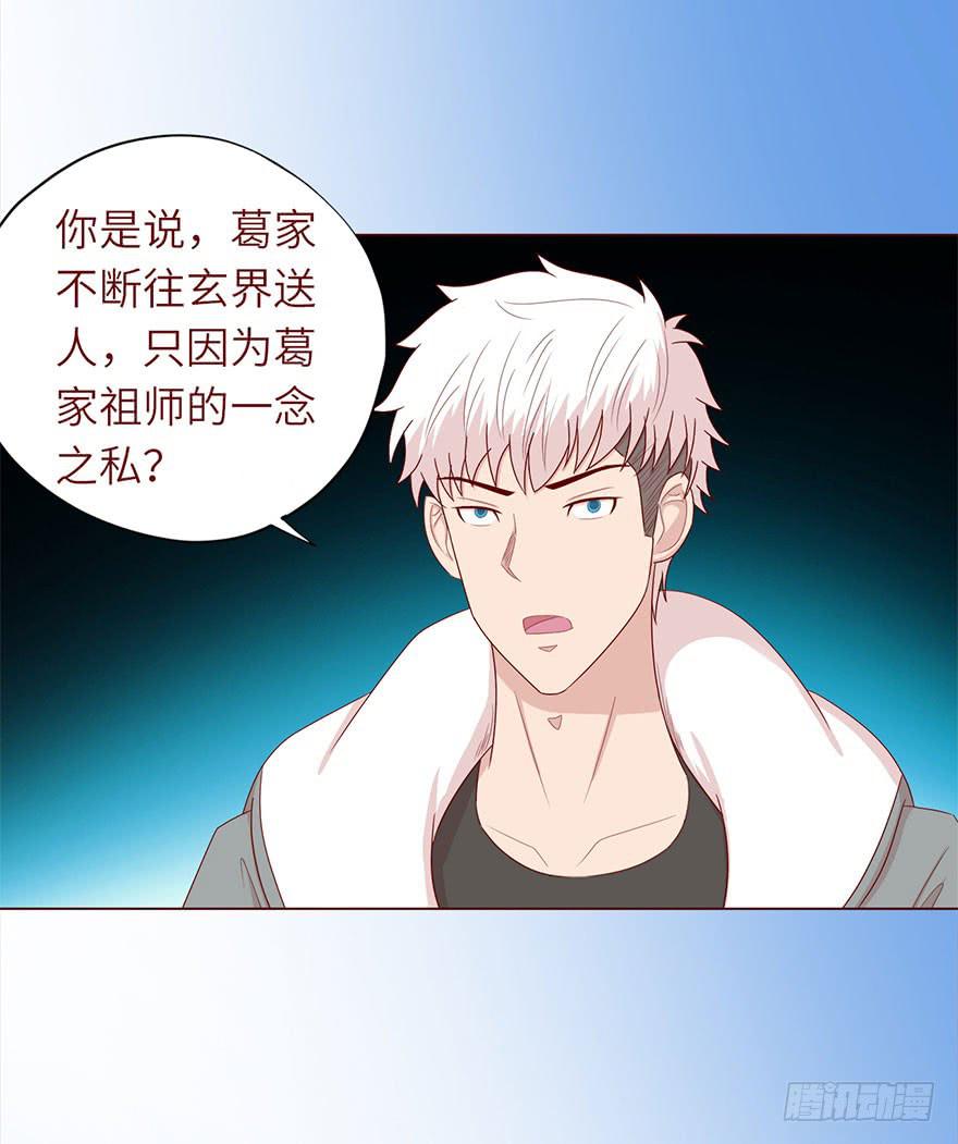 048力量（下）(1/2)-第88话