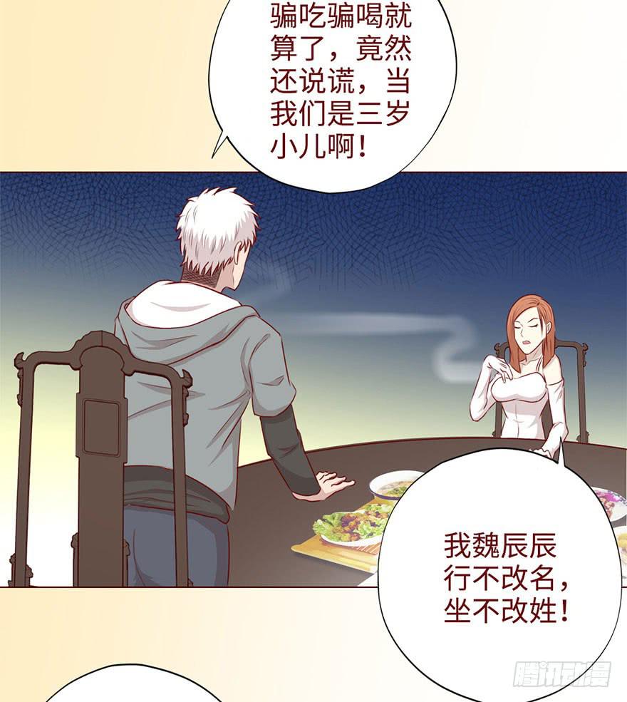 049葛玄（下）-第90话