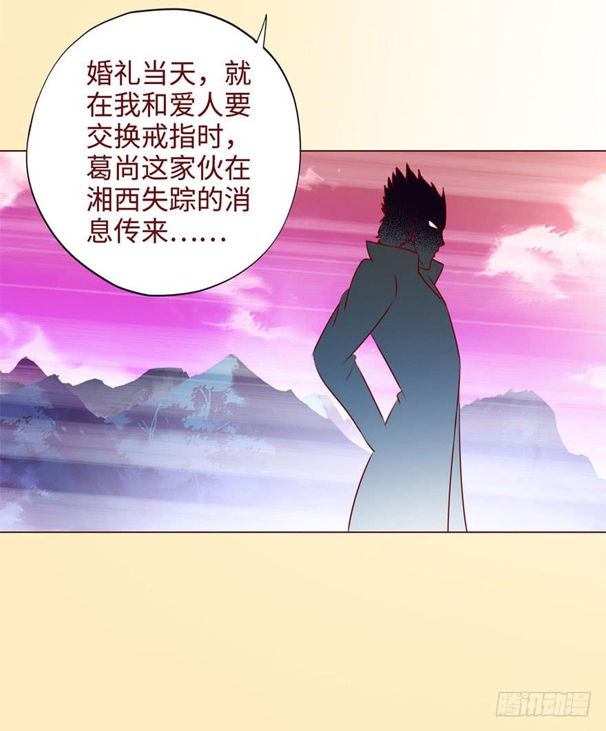 049葛玄（下）-第90话