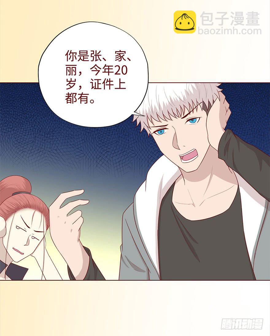 049葛玄（下）-第90话