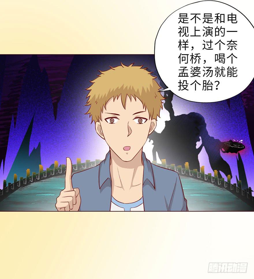 050小战士（下）(1/2)-第92话