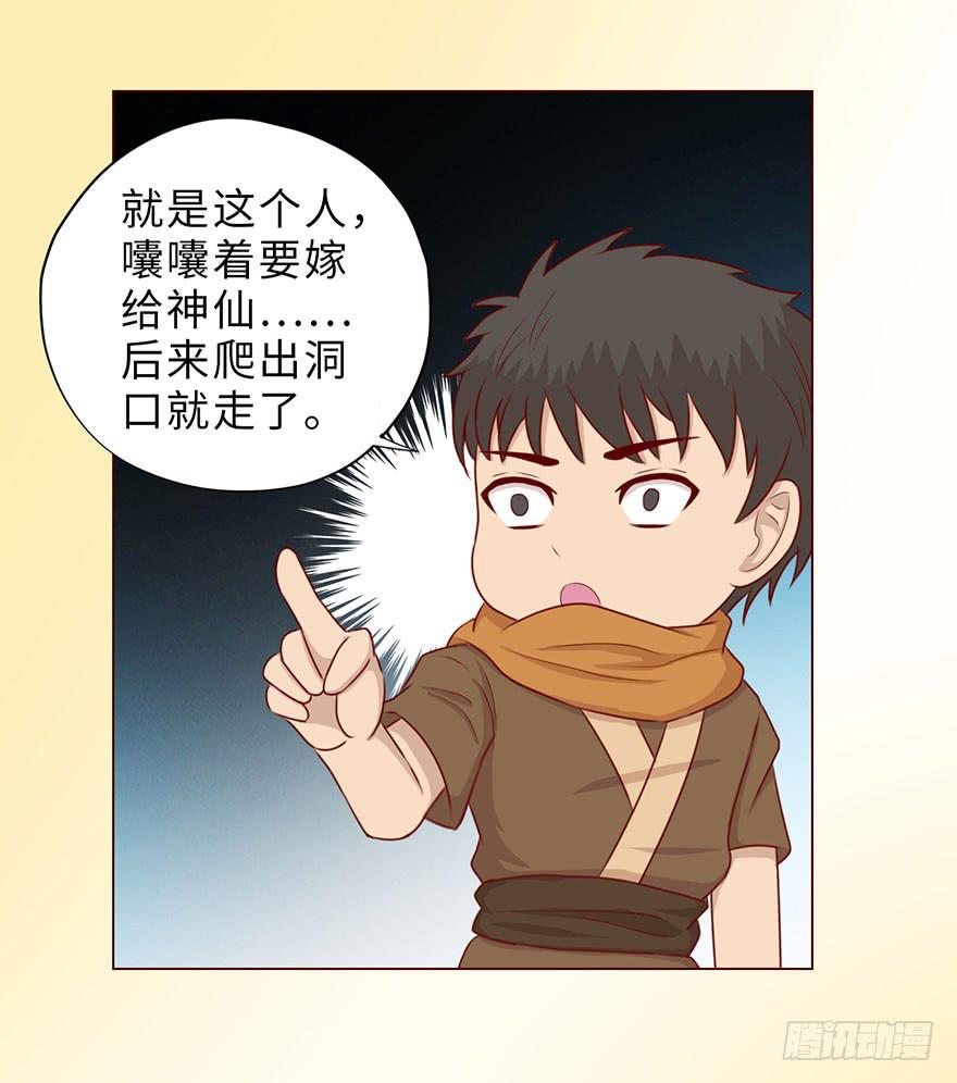 050小战士（下）(1/2)-第92话