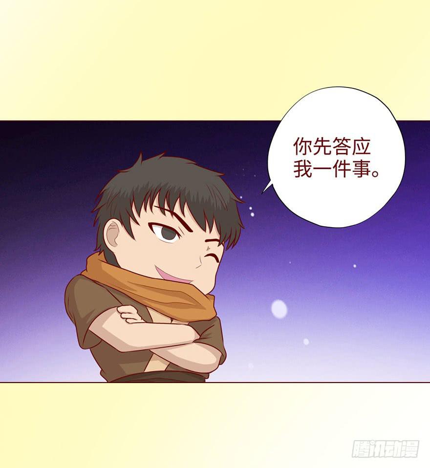 051转生（下）-第94话