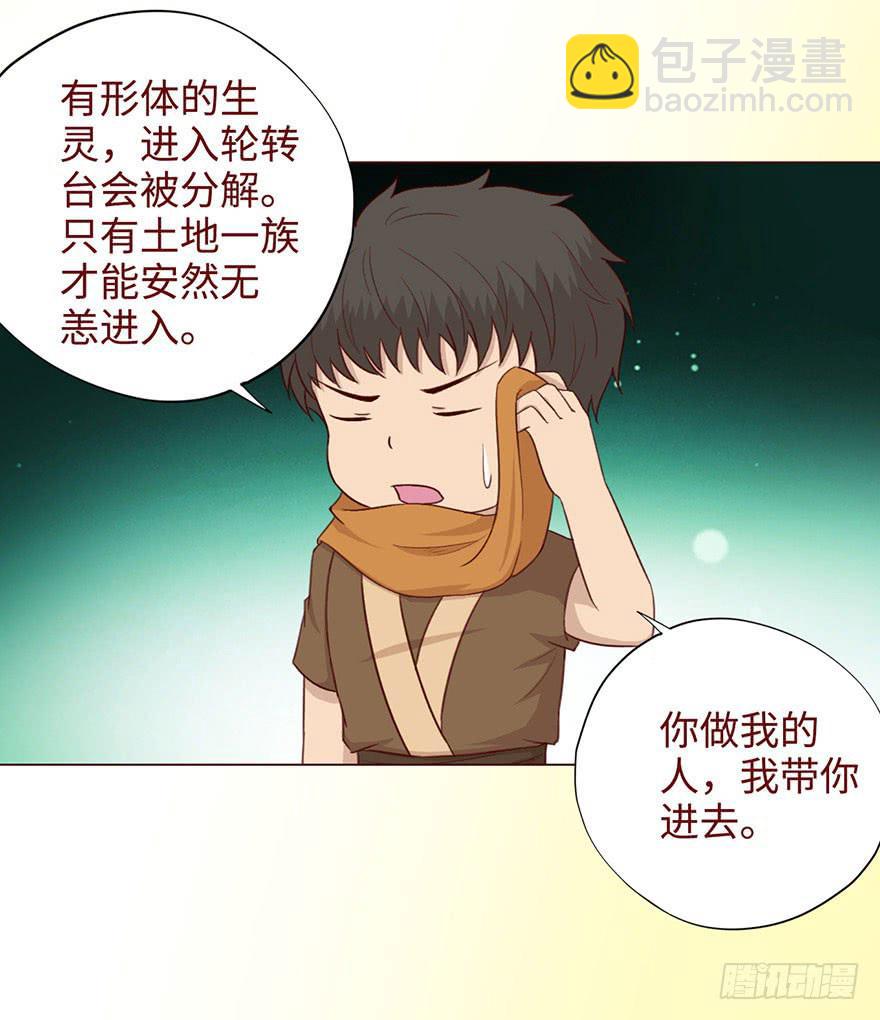 051转生（下）-第94话