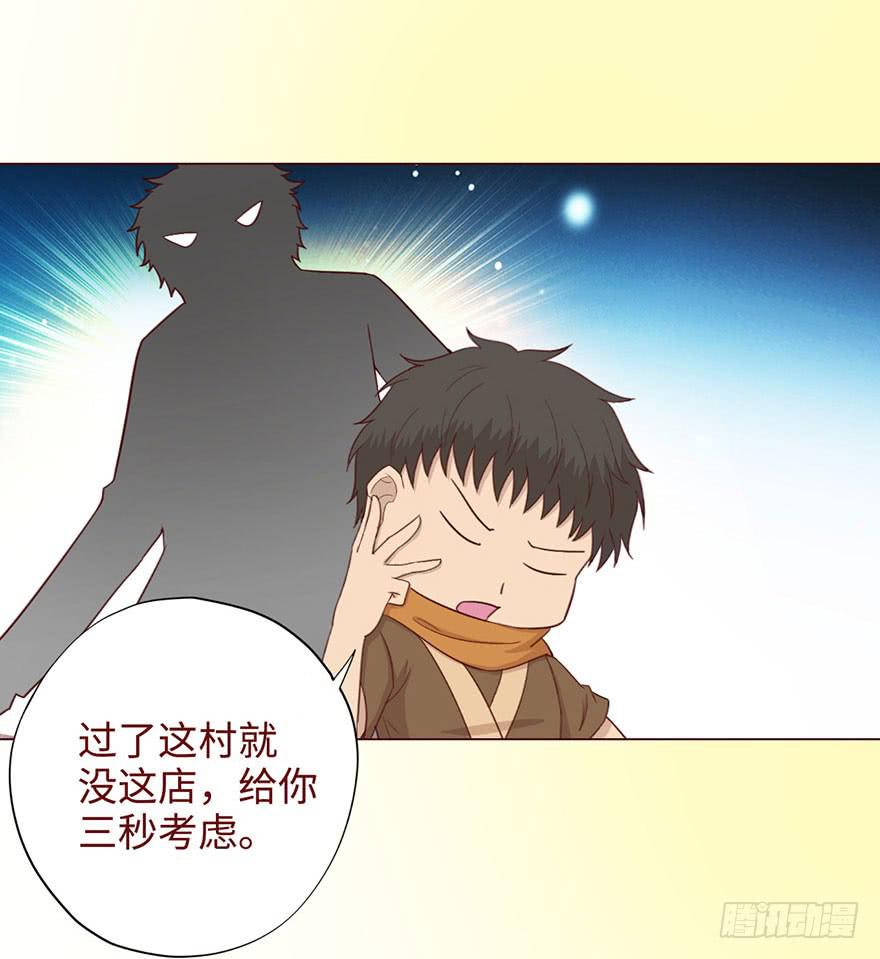 051转生（下）-第94话