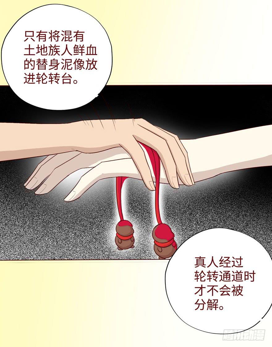 051转生（下）-第94话