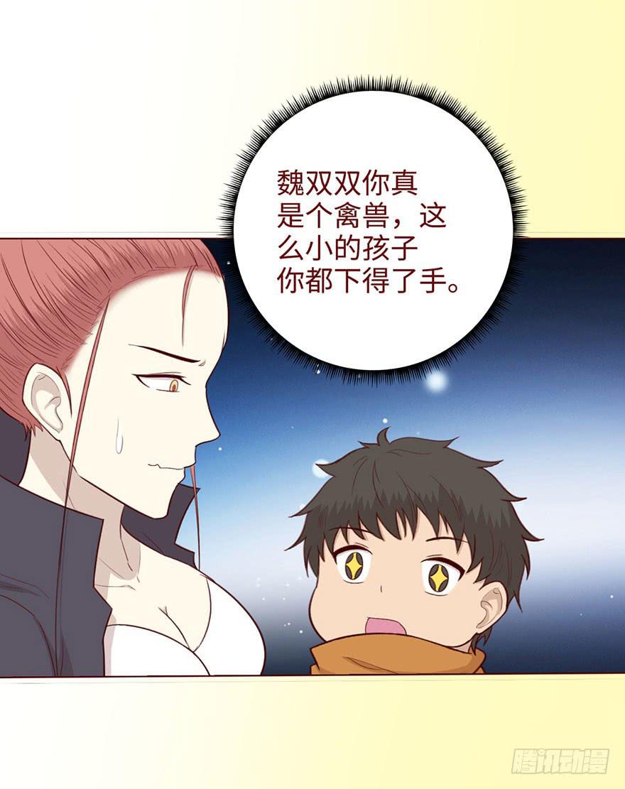 051转生（下）-第94话