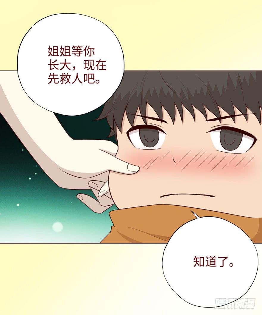 051转生（下）-第94话