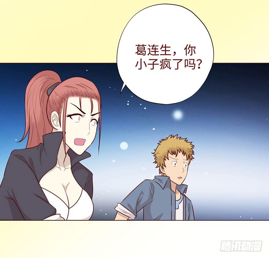 051转生（下）-第94话