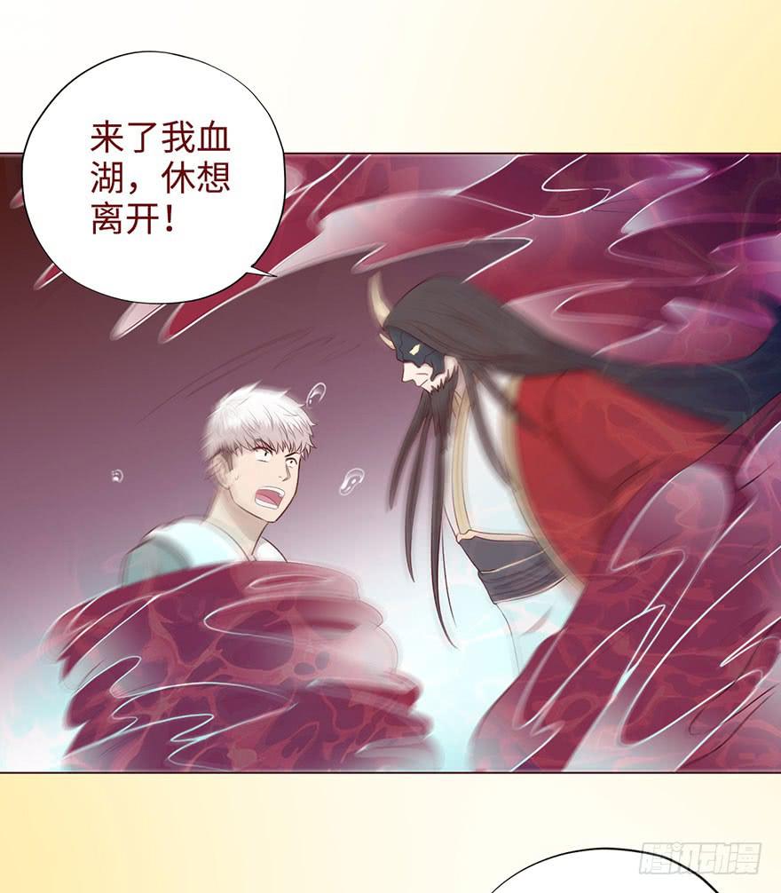 052血湖（下）-第96话