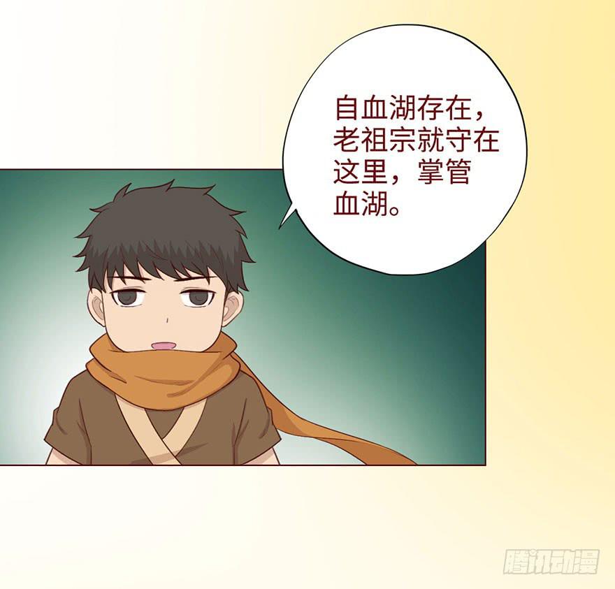 052血湖（下）-第96话