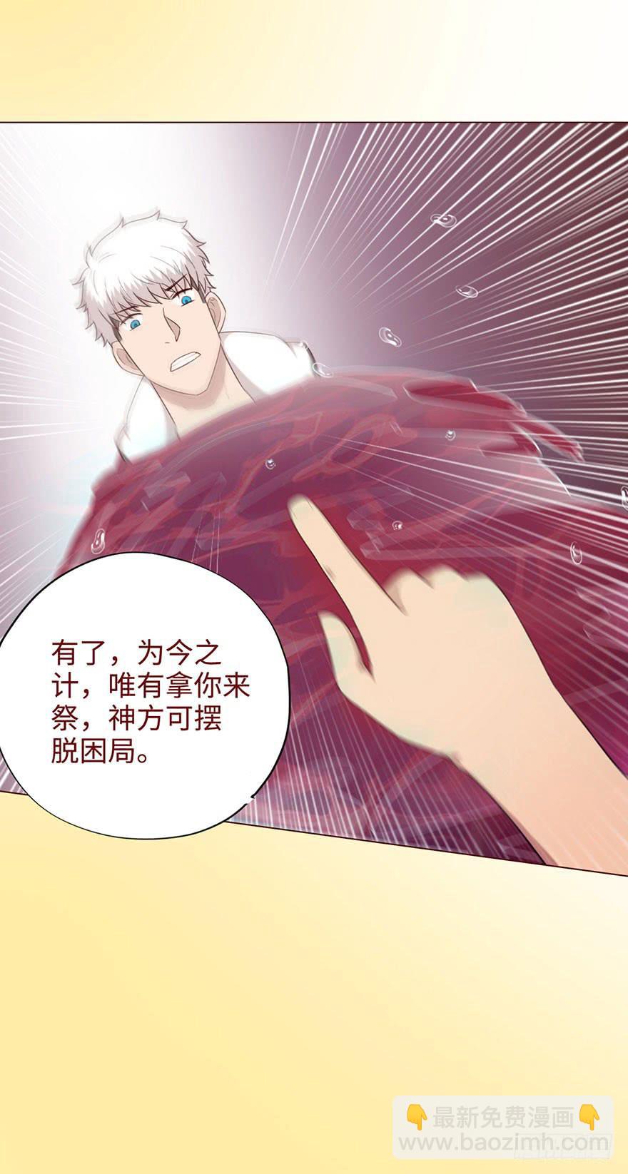 052血湖（下）-第96话