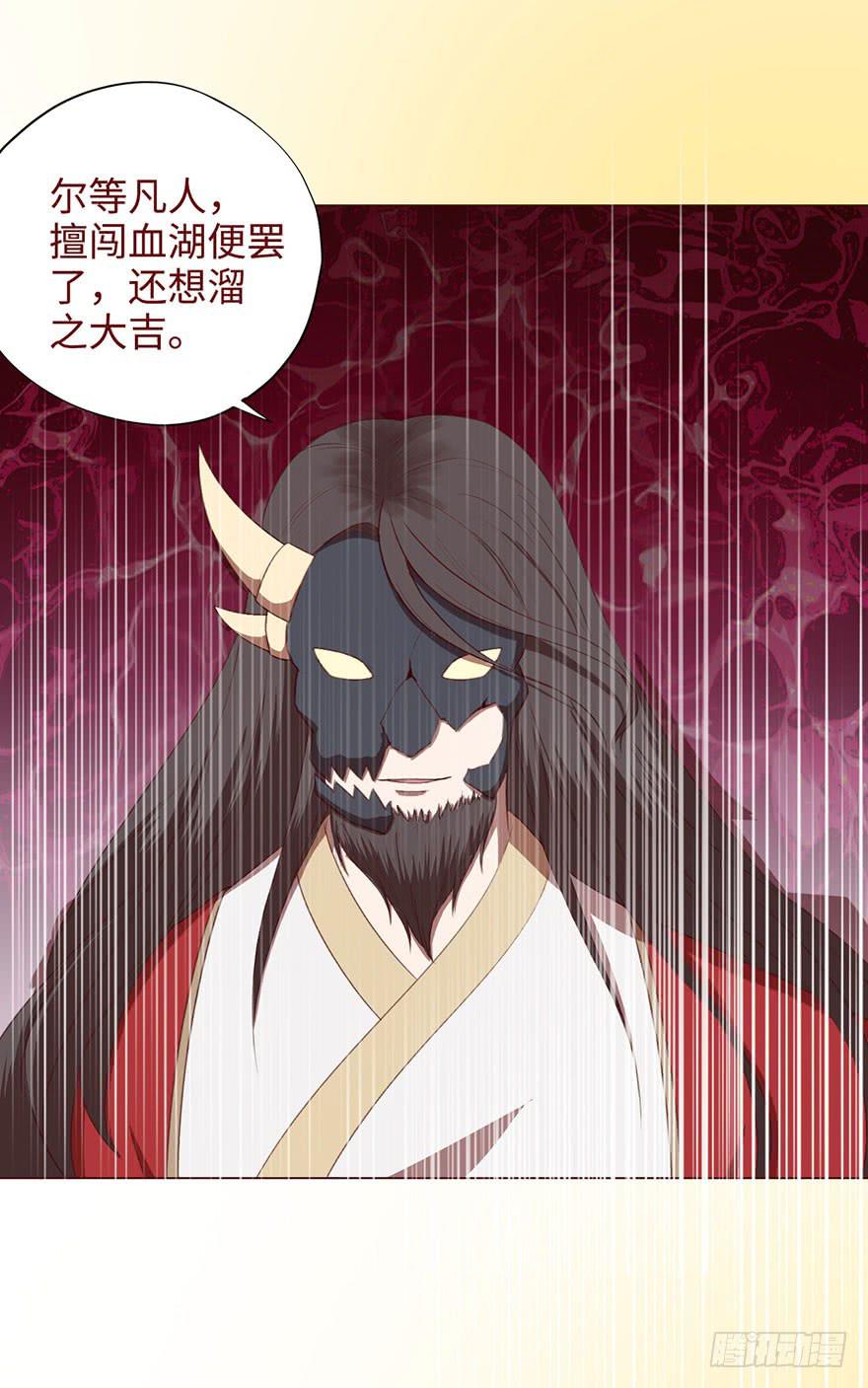 052血湖（下）-第96话
