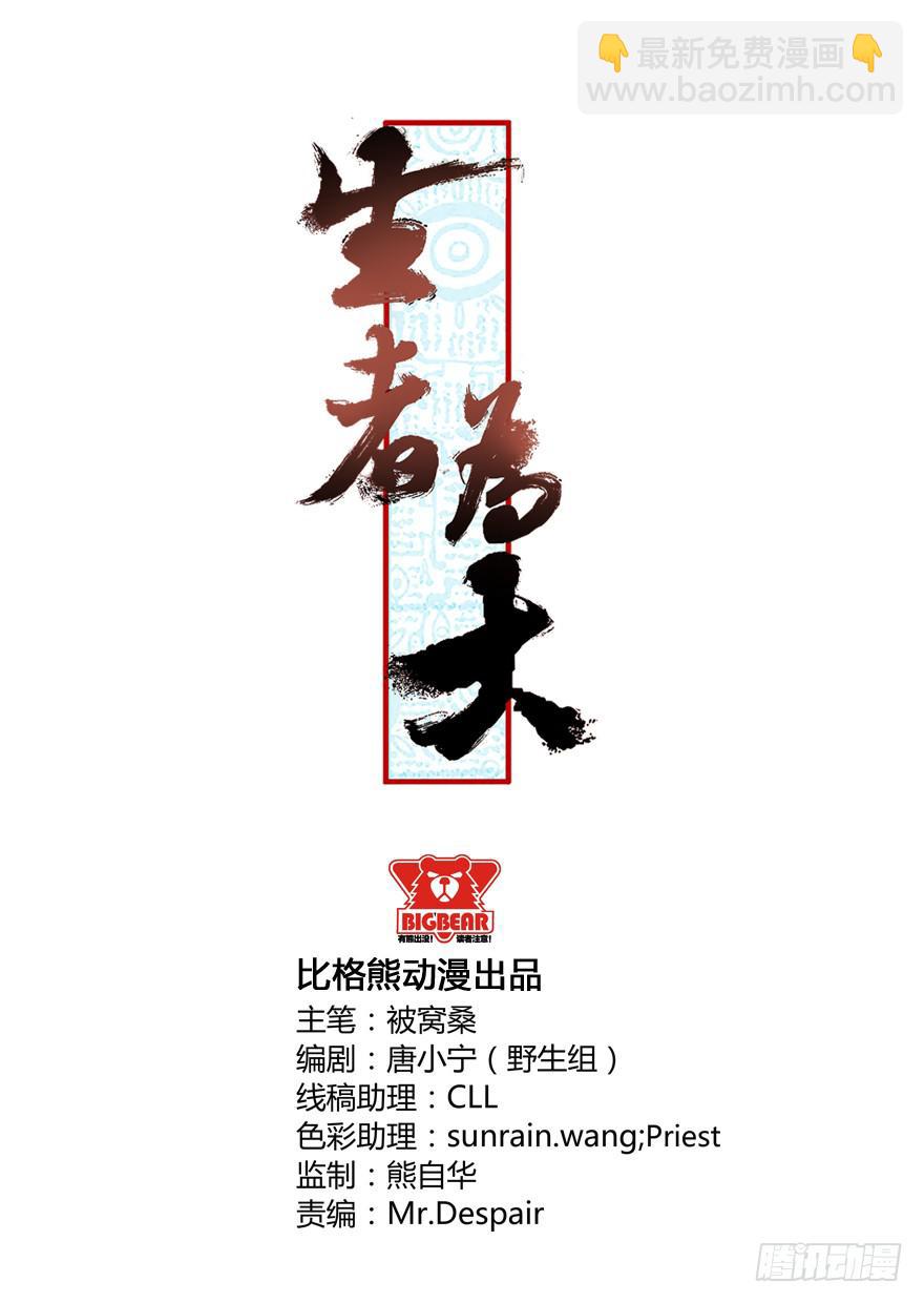 053（葛尚）下(1/2)-第98话