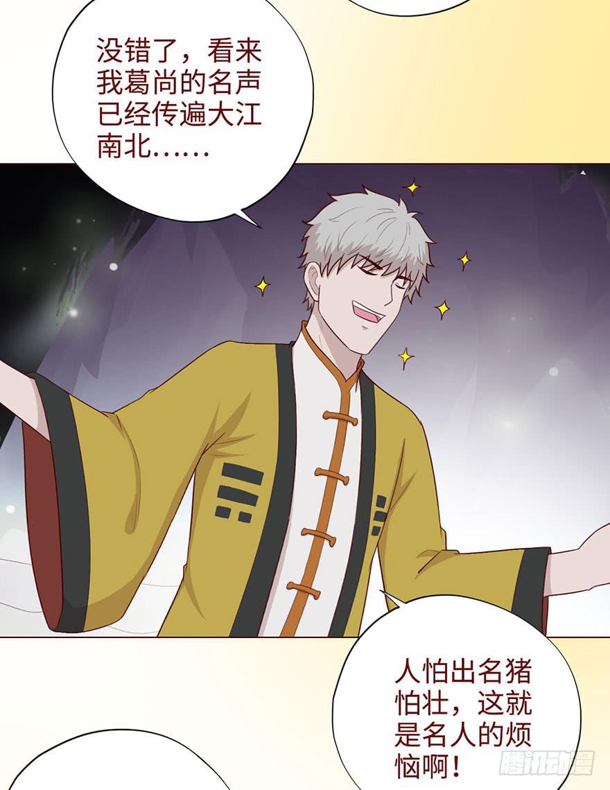 053（葛尚）下(1/2)-第98话