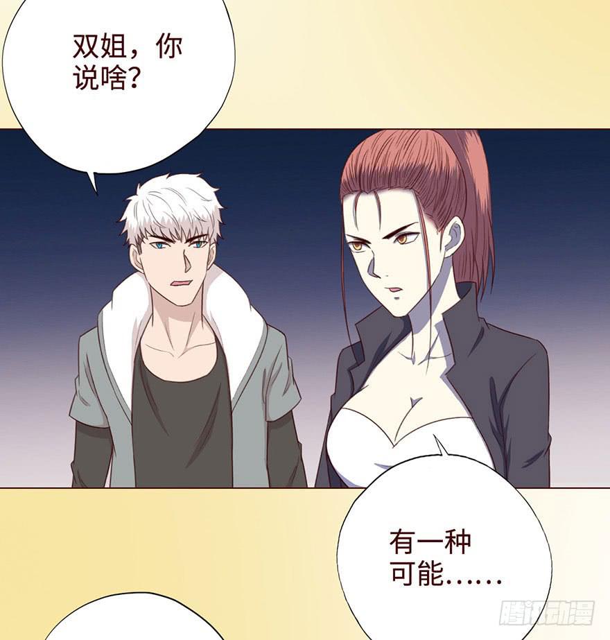 054天尊（下）(1/2)-第100话