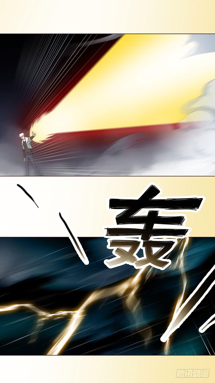 054天尊（下）(1/2)-第100话