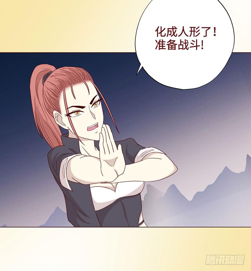 054天尊（下）(1/2)-第100话