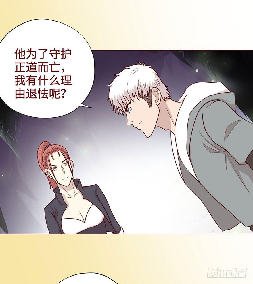 054天尊（下）(1/2)-第100话