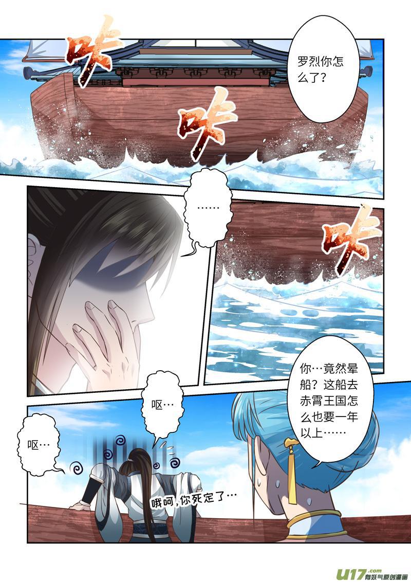 聖祖 - 第203話 - 2