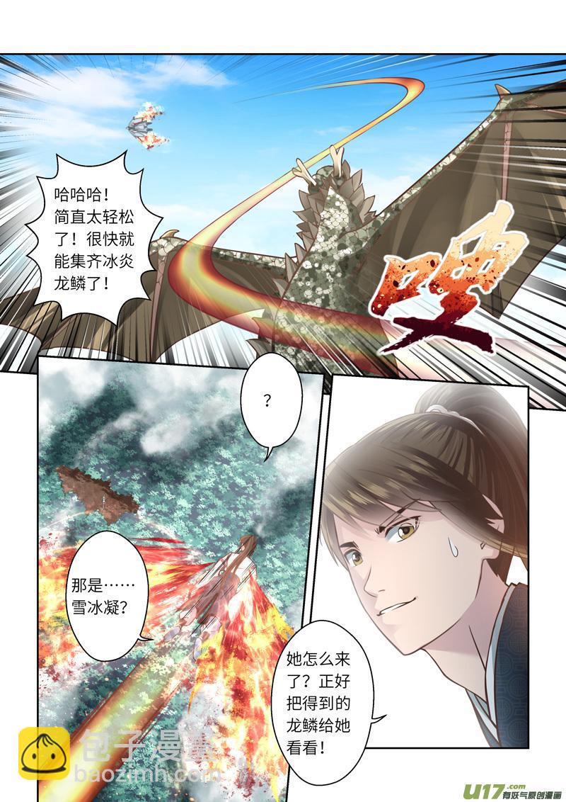 聖祖 - 第211話 - 1