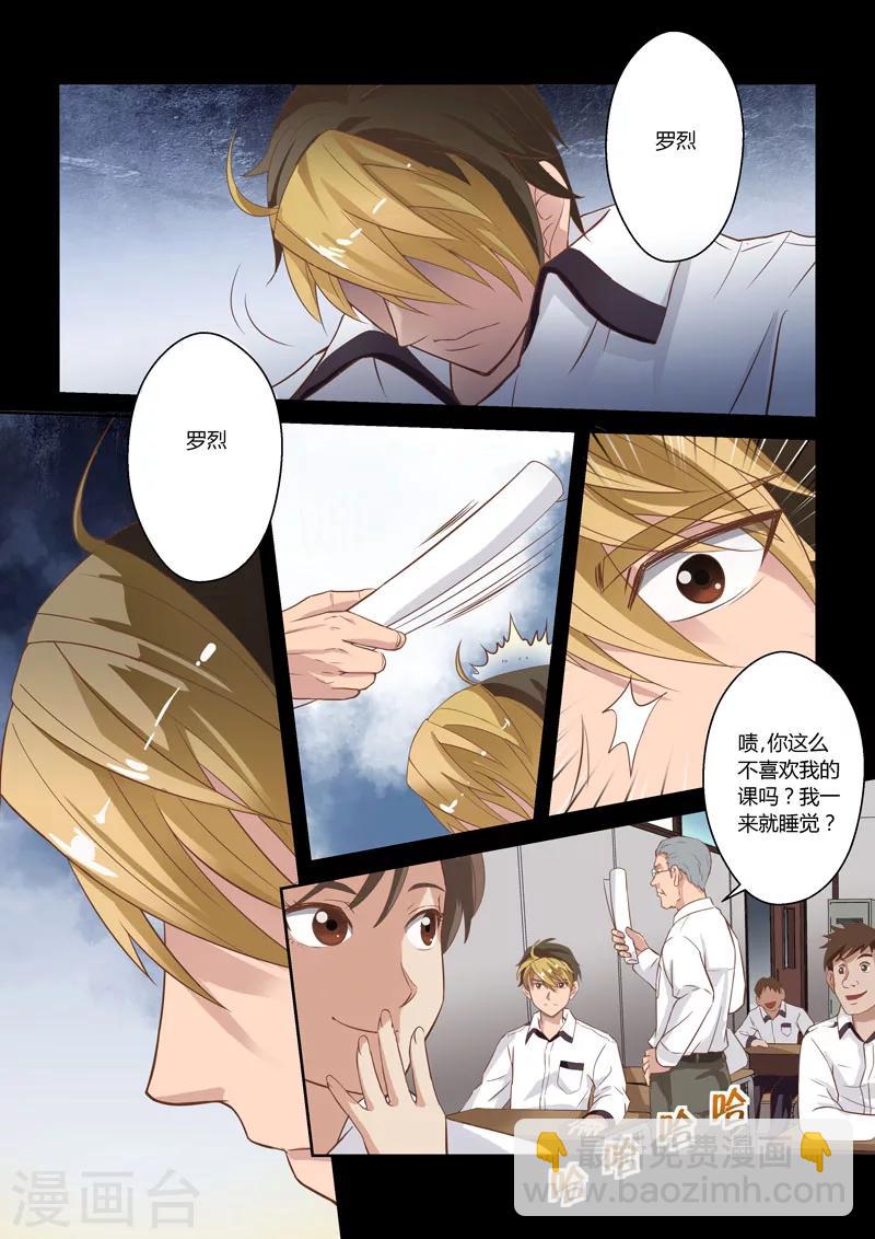 第1话 梦境-第2话