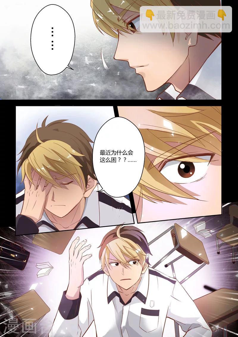 第1话 梦境-第2话