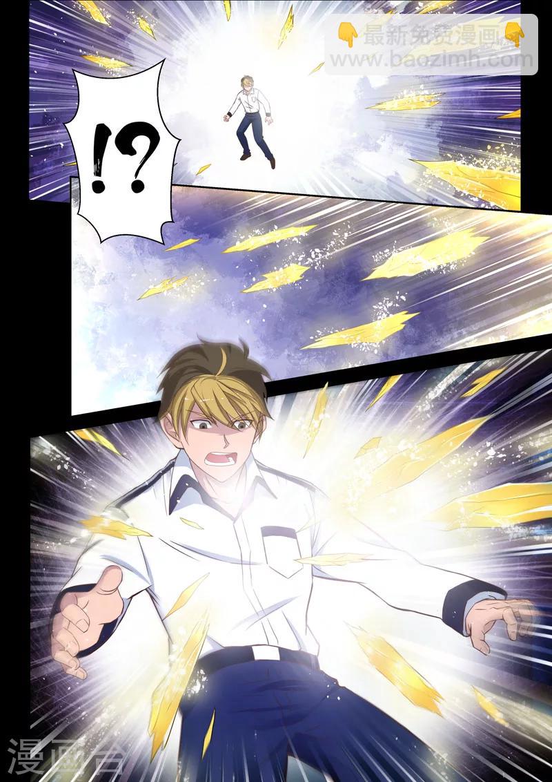 第1话 梦境-第2话