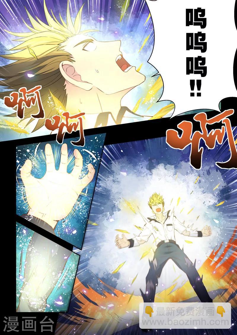 第1话 梦境-第2话