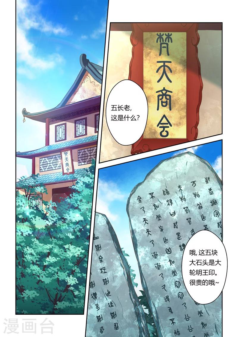 第101话 再相逢(3)-第102话