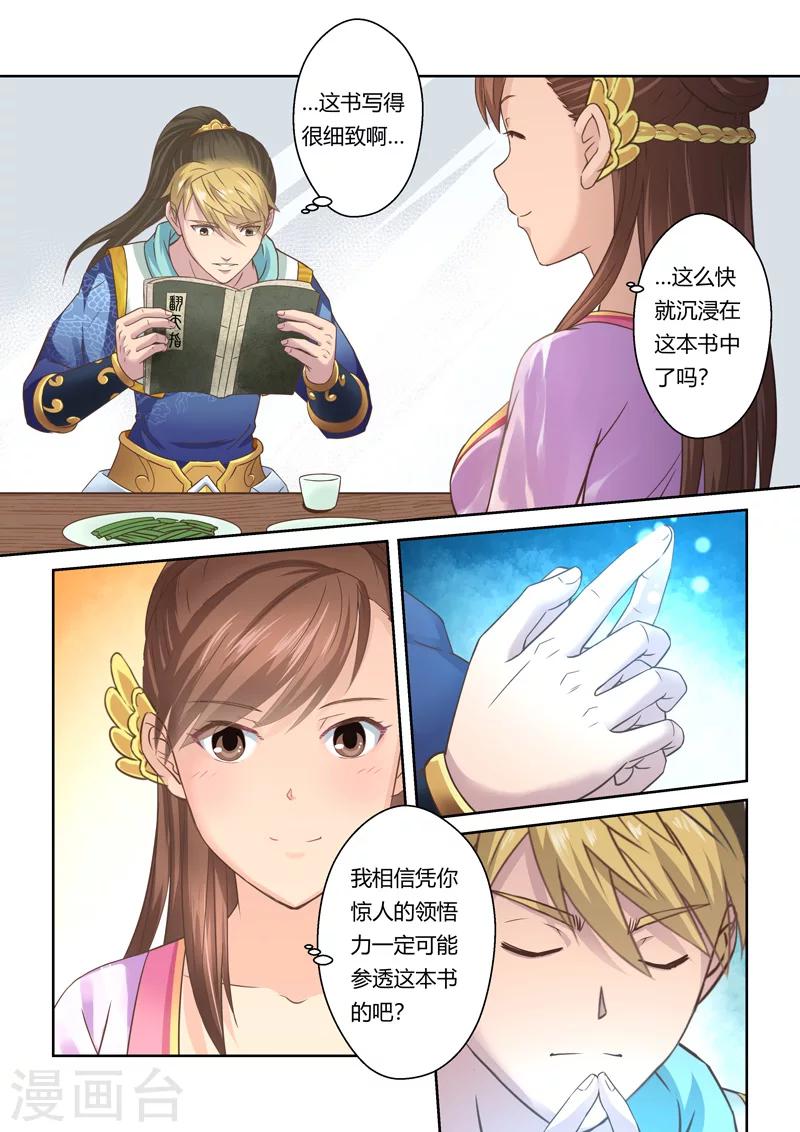 第103话 再相逢(5)-第104话