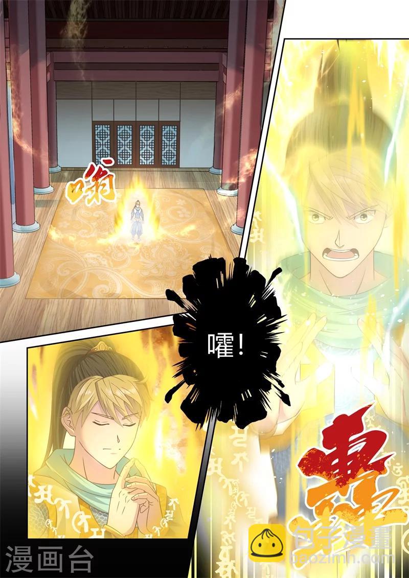 第107话 孔雀明王令(1)-第108话