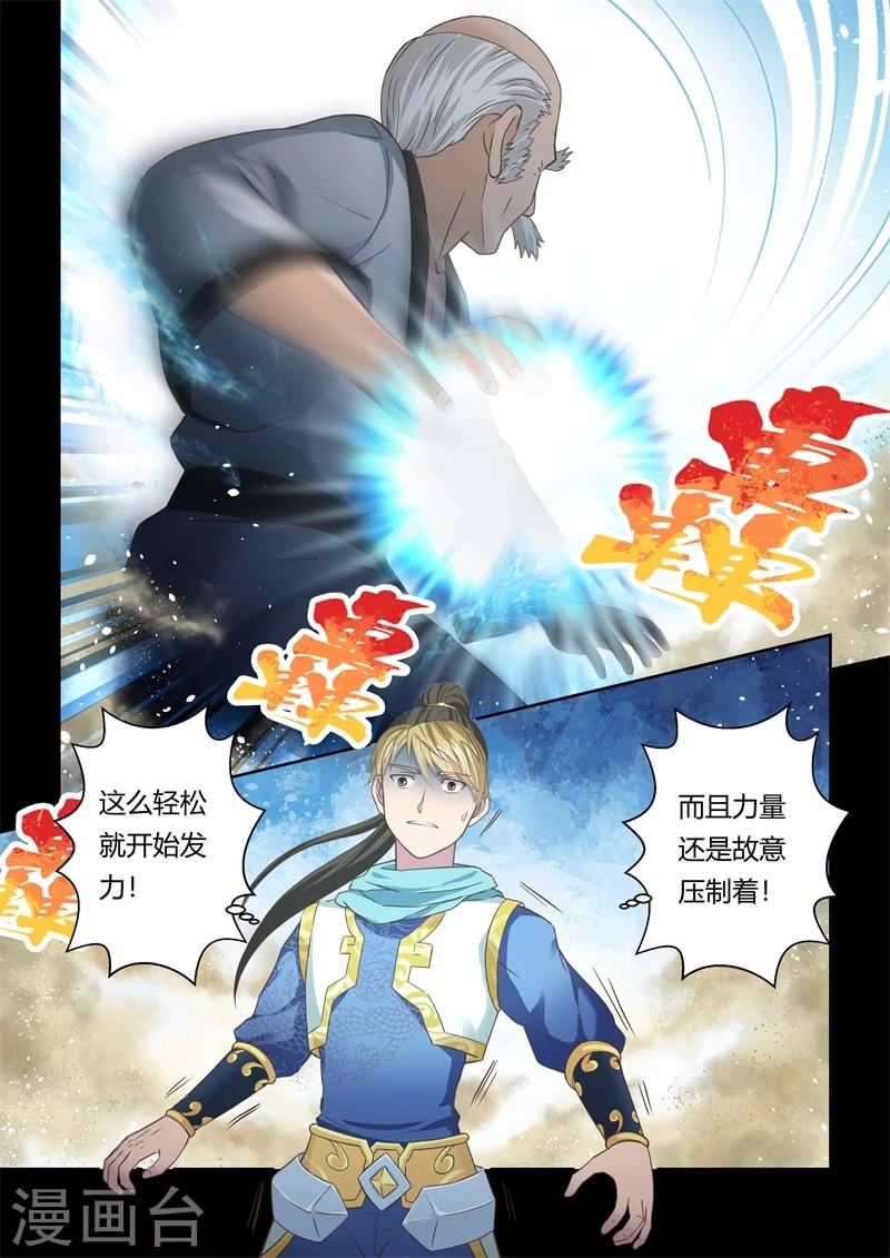 第107话 孔雀明王令(1)-第108话