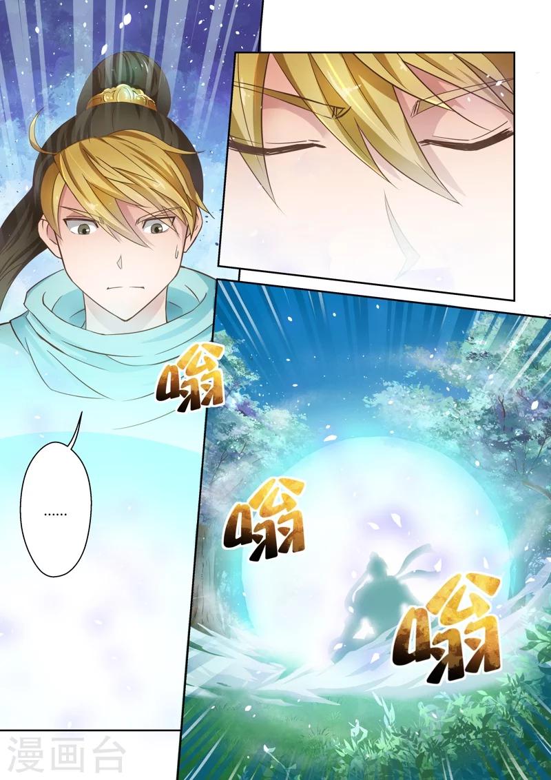 第11话 八法加持咒(上)-第12话