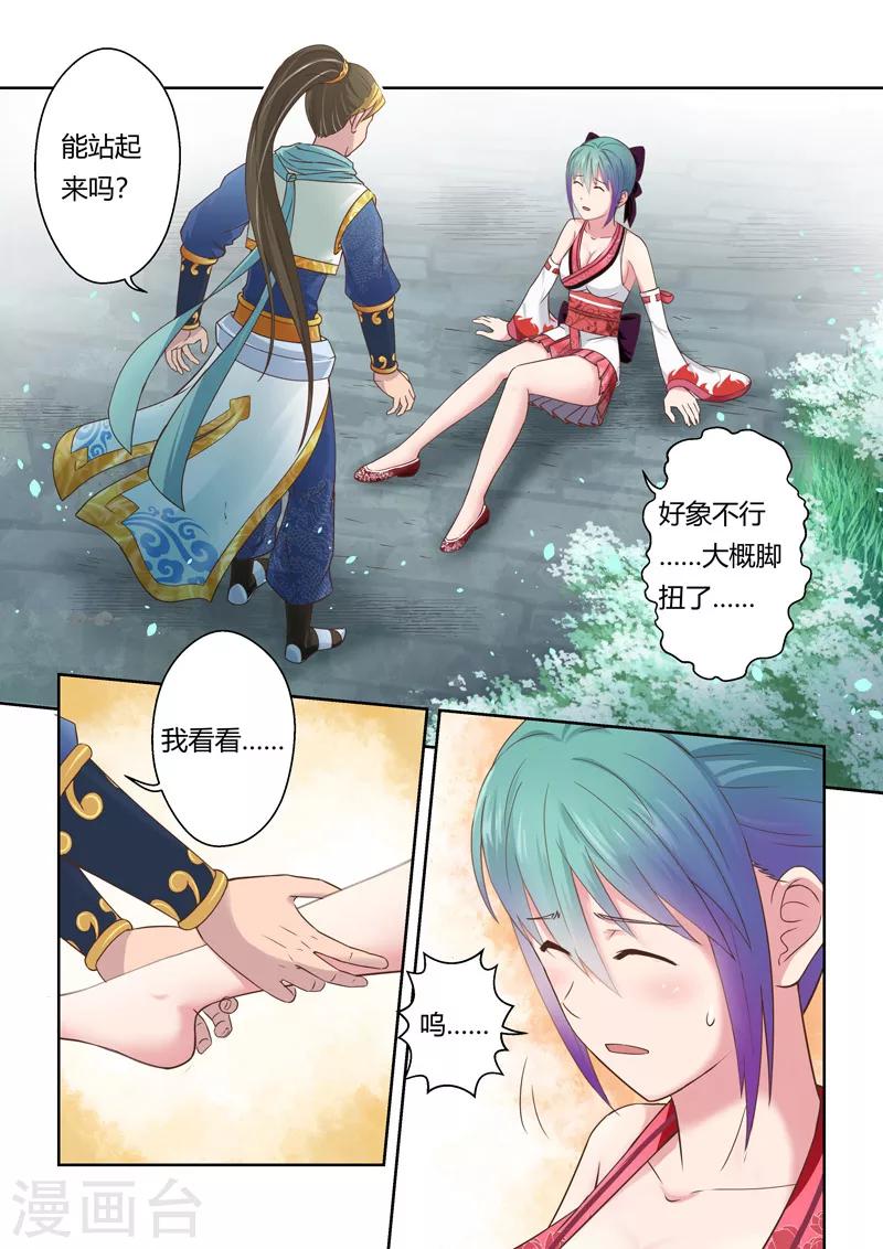 第111话 新来者(2)-第112话