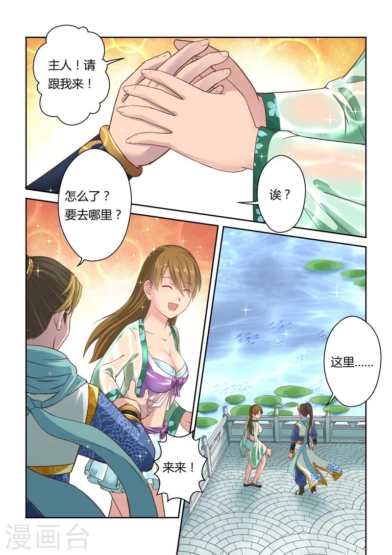 第113话 水势(1)-第114话