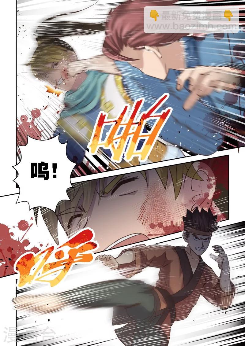 第117话 十国大赛(2)-第118话