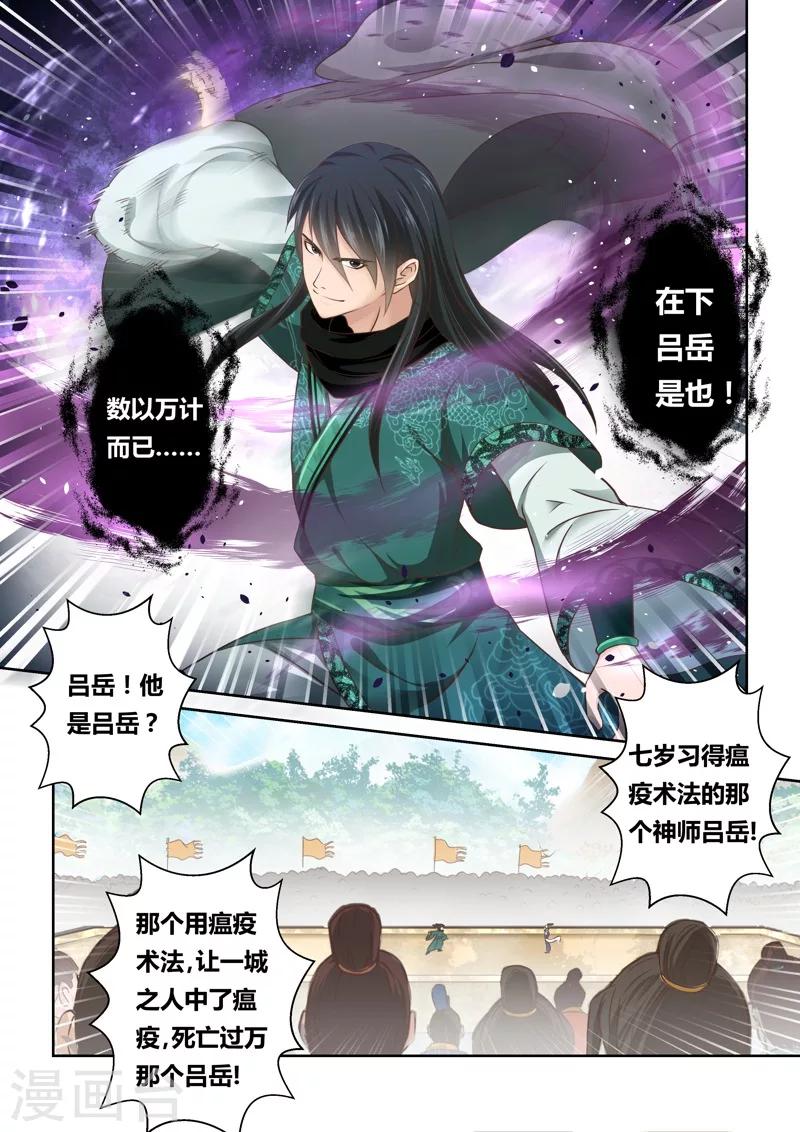 第119话 与死神的对决(1)-第120话