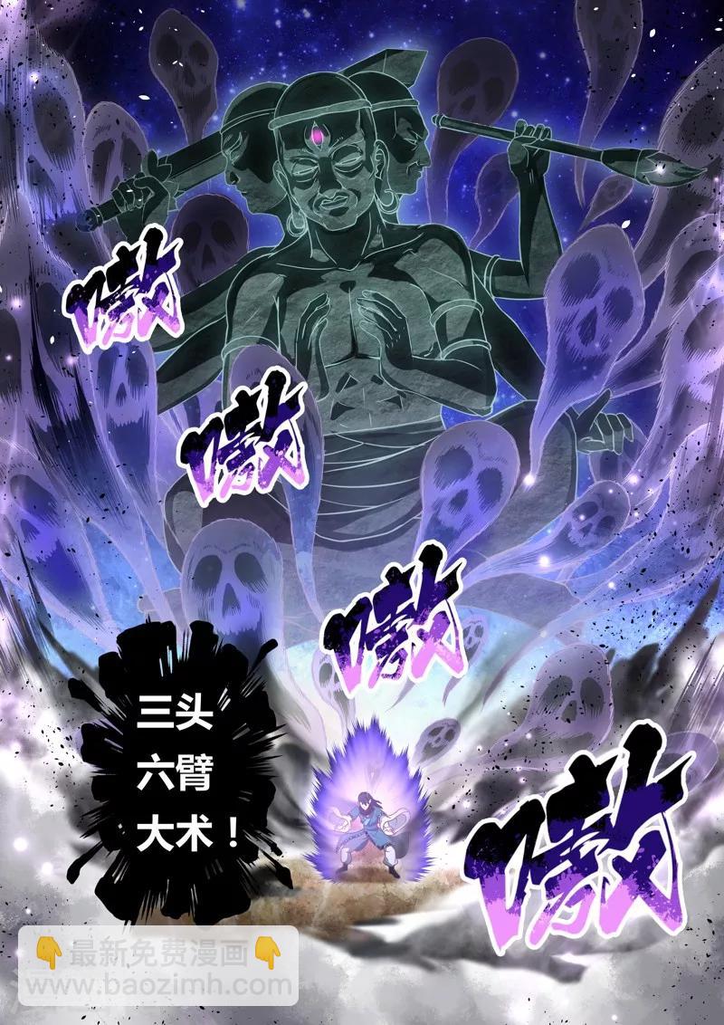 第121话 与死神的对决(3)-第122话