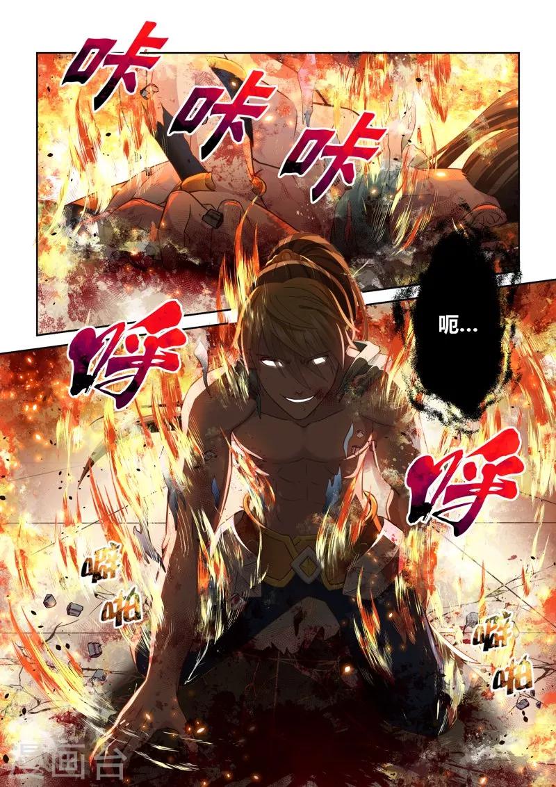 第121话 与死神的对决(3)-第122话