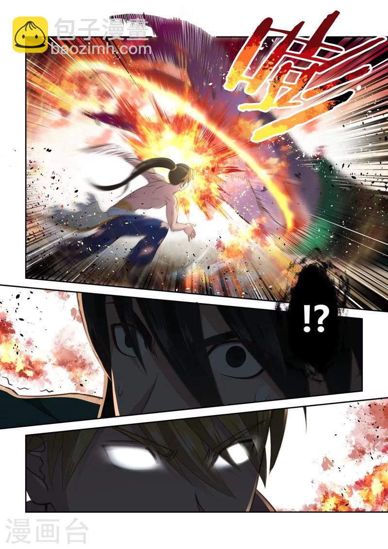 第121话 与死神的对决(3)-第122话