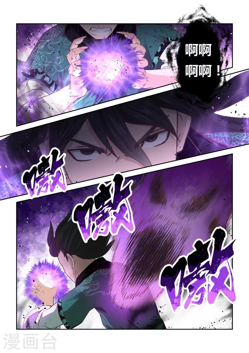 第121话 与死神的对决(3)-第122话