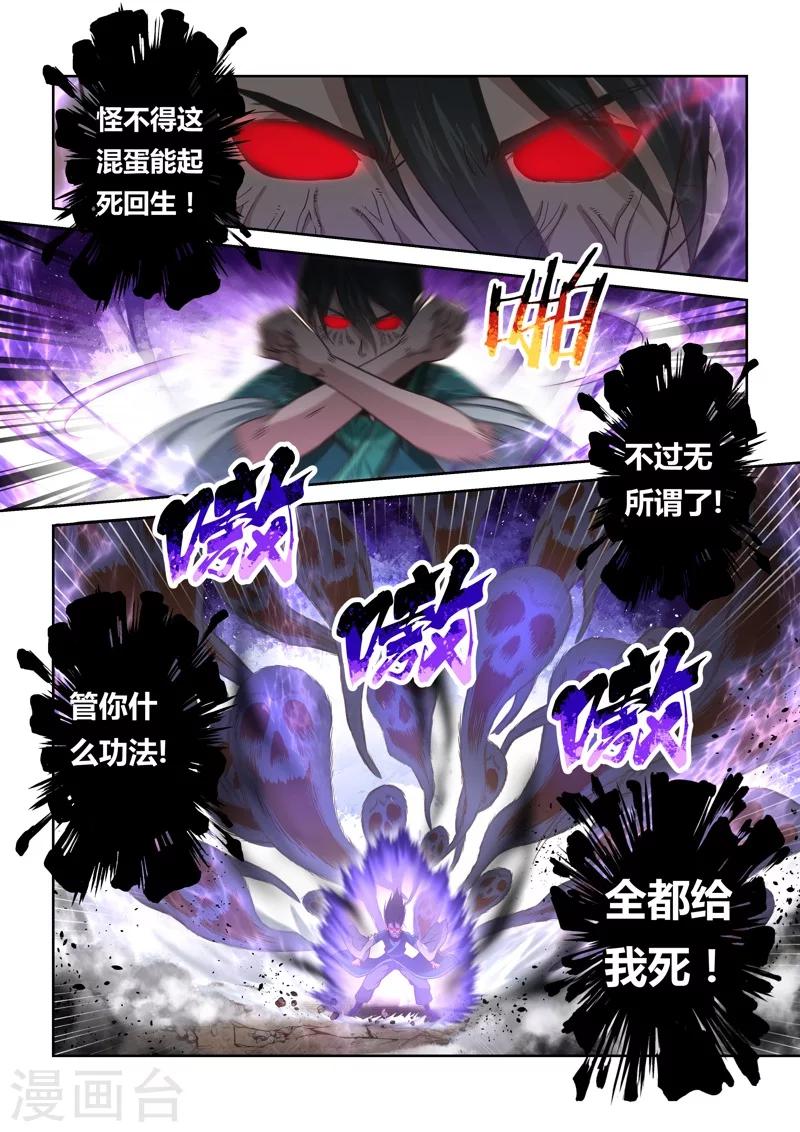 第123话 十国少年王(1)-第124话